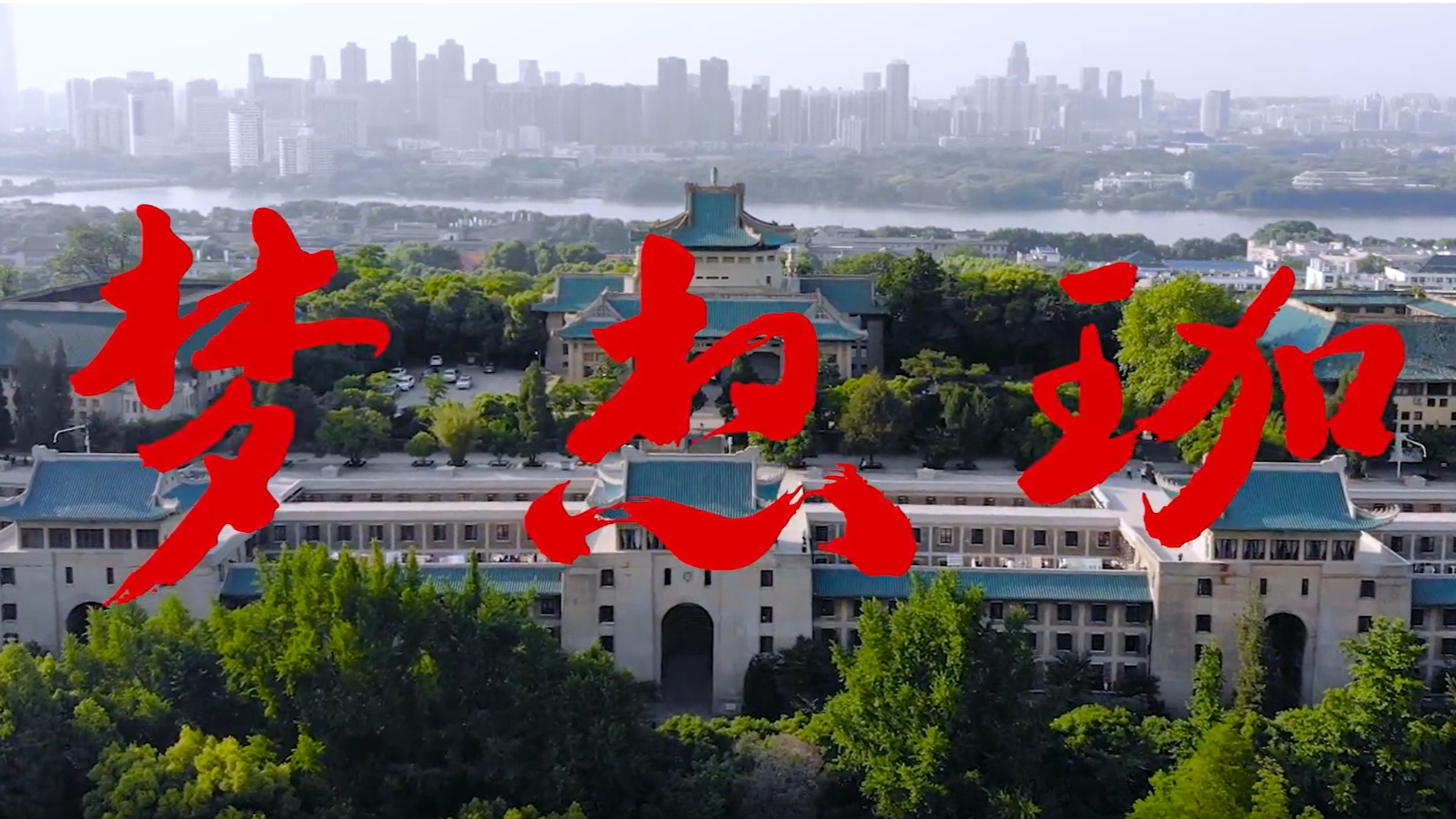 新葡萄8883官网AMG2019年招生宣传片《梦想珈》