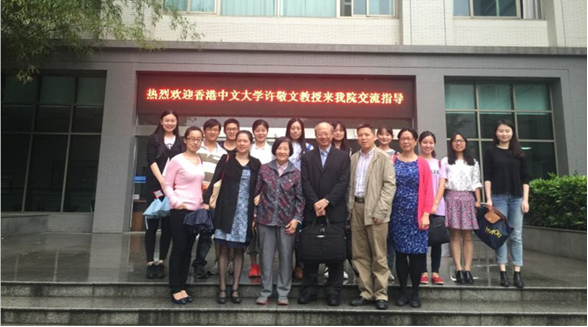 香港中文大学副校长许敬文教授受我系邀请来新葡萄官网学术交流指导