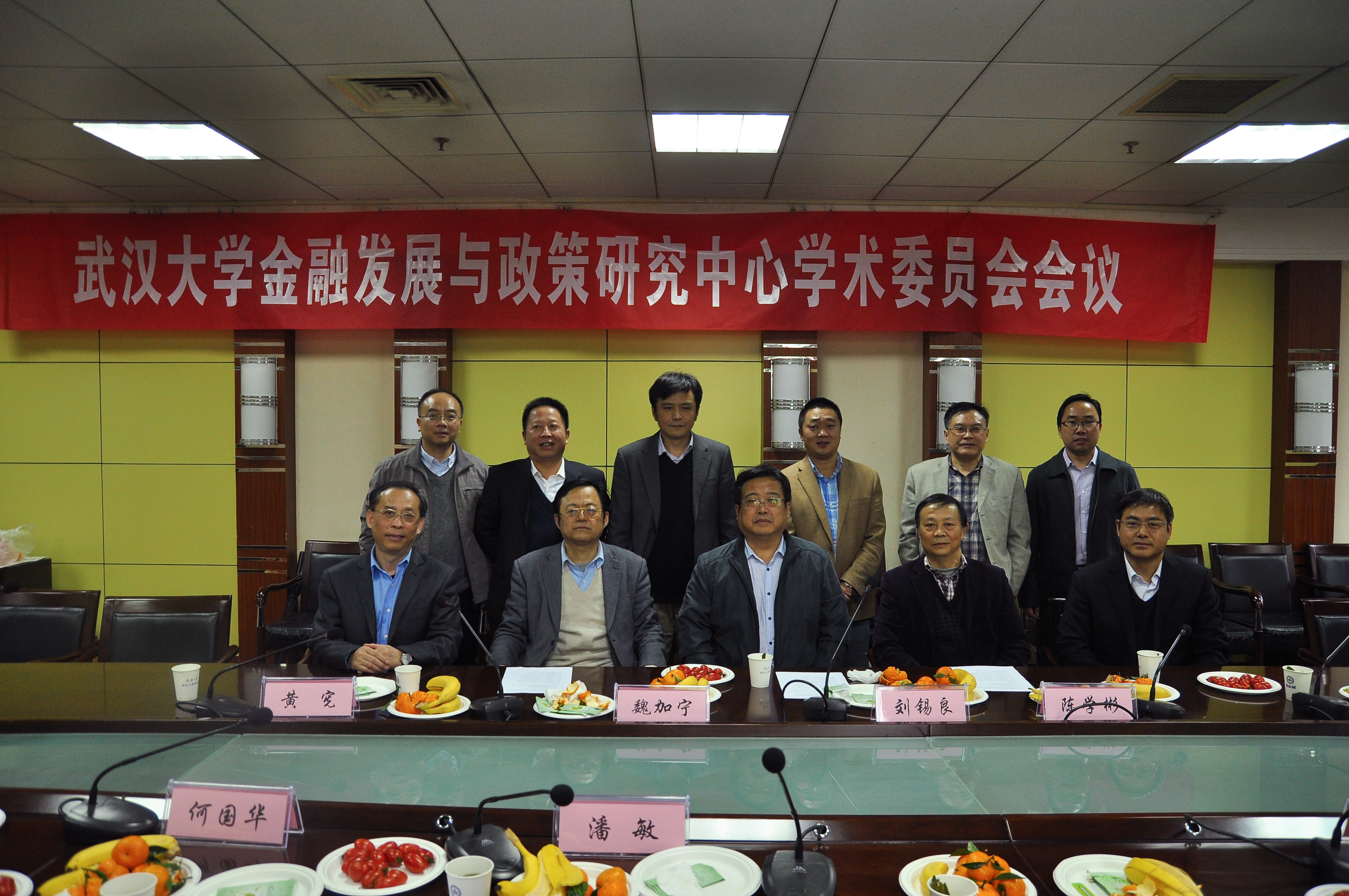 “新葡萄8883官网AMG金融发展与政策研究中心”学术委员会会议.jpg