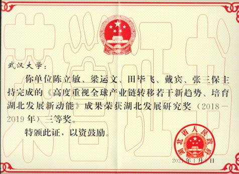 新葡萄8883官网AMG-集体获奖证书