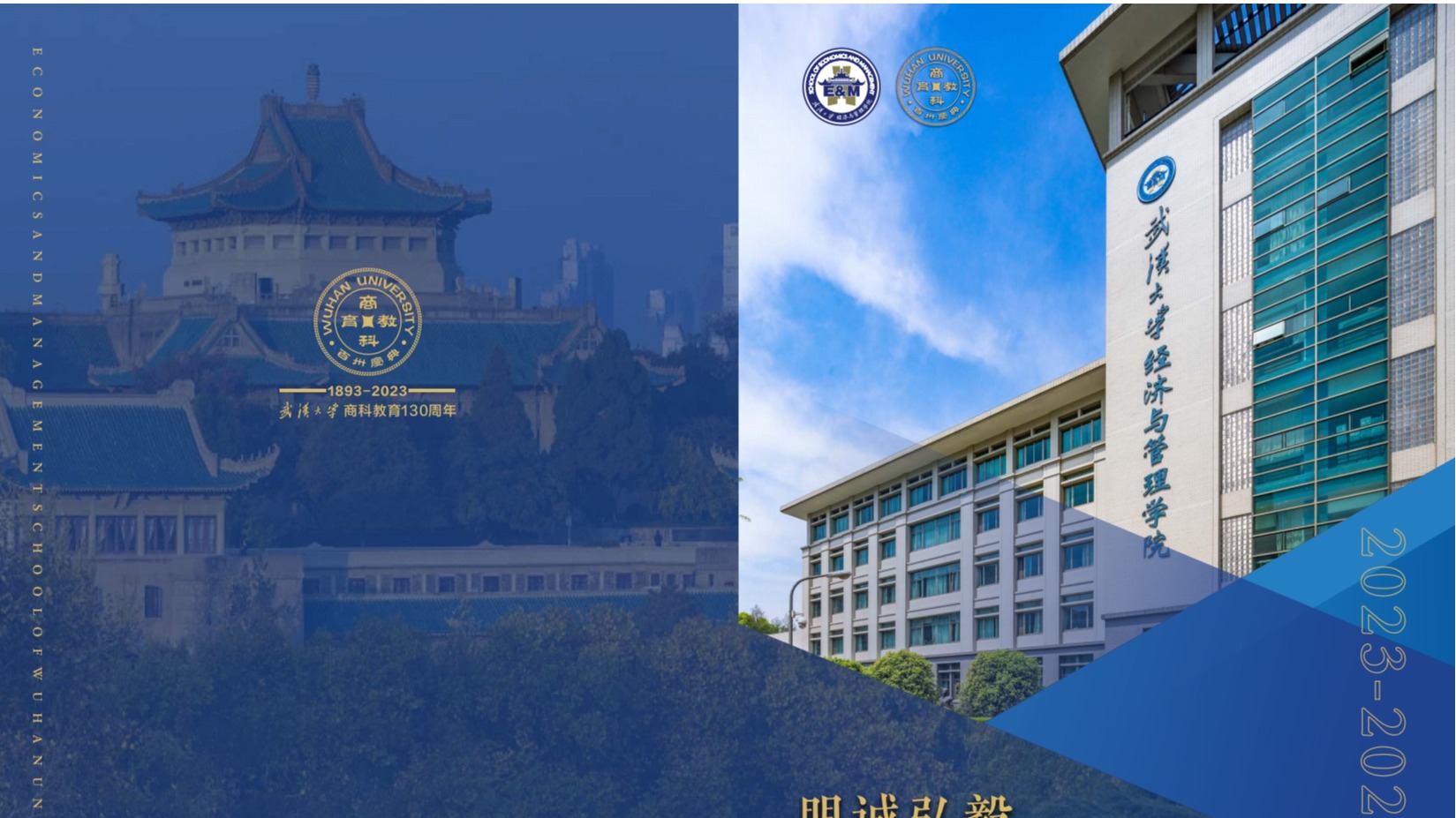 新葡萄8883官网AMG经管院学院手册