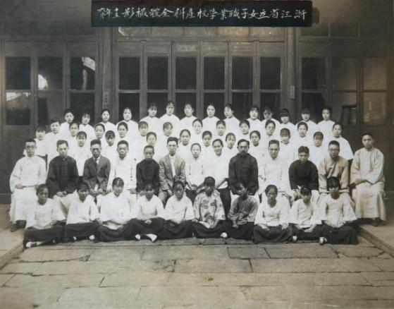 浙江省立女子产科职业学校第一届毕业生合影