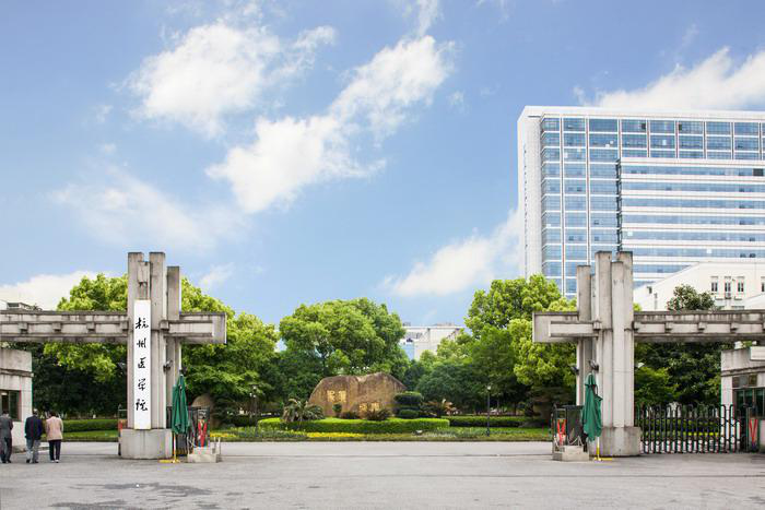 浙江医学高等专科学校升格更名为beat365正版唯一官网必一